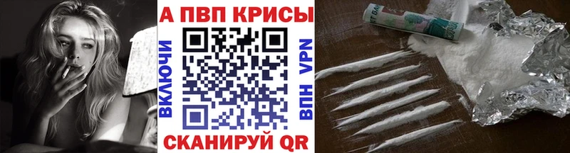 Alfa_PVP крисы CK  Новое Девяткино 