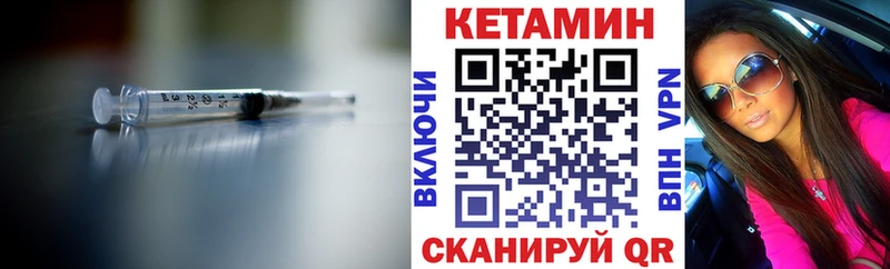 КЕТАМИН VHQ сайты даркнета состав hydra вход Новое Девяткино купить наркоту