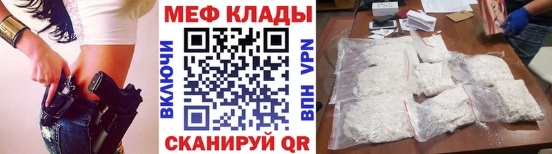 Мефедрон mephedrone  продажа наркотиков  Новое Девяткино 
