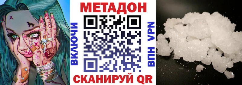 ОМГ ОМГ ONION  Новое Девяткино  Метадон кристалл 